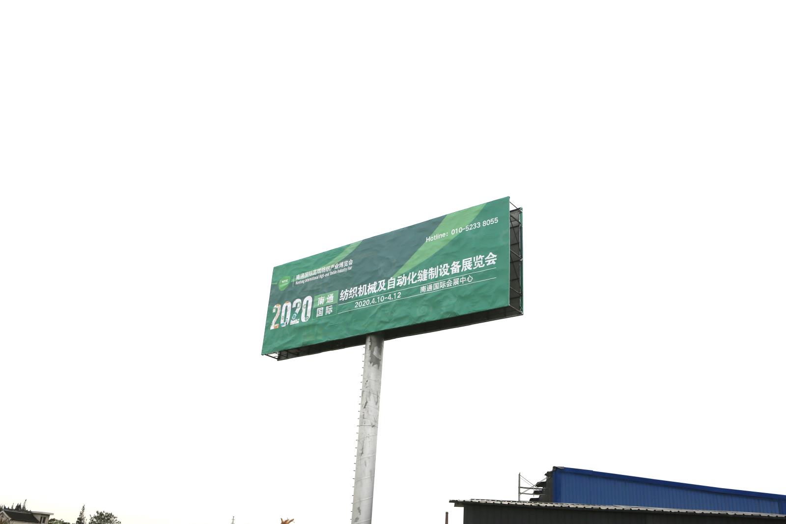 縫制設(shè)備廣告高炮.jpg 縫制設(shè)備廣告高炮.jpg
