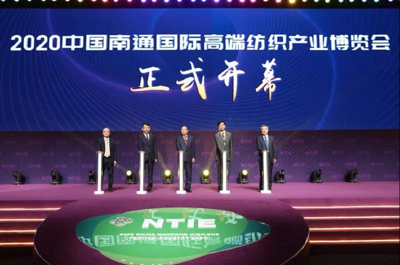 熱點(diǎn)聚集 | 全球紡織標(biāo)桿企業(yè)匯聚，2020中國南通紡織展、南通紡織機(jī)械及縫制設(shè)備展開幕